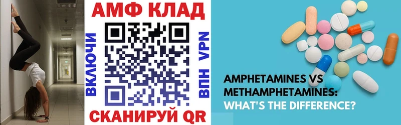 АМФ Розовый  Микунь 