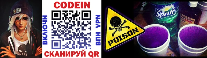 kraken наркошоп Микунь Codein Purple Drank