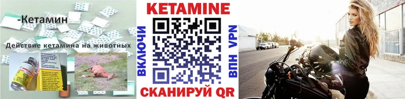 Кетамин ketamine  наркотики  Микунь 